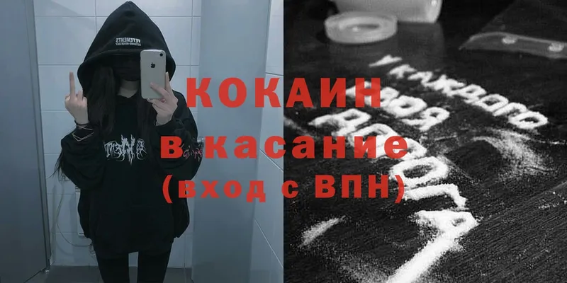 Кокаин 99%  KRAKEN ссылки  Инта 