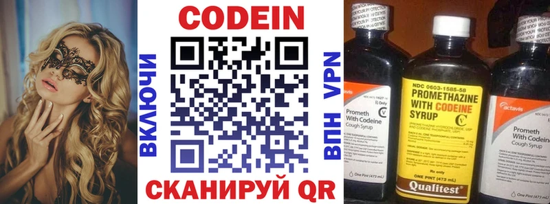 Кодеиновый сироп Lean напиток Lean (лин) хочу наркоту мега как зайти Инта