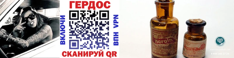 Героин Heroin мориарти Telegram Инта