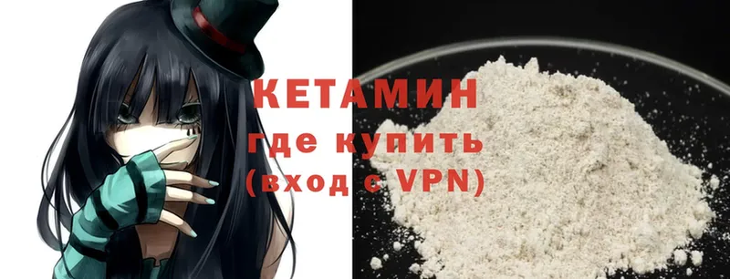 где можно купить наркотик  omg ССЫЛКА  КЕТАМИН ketamine  Инта 