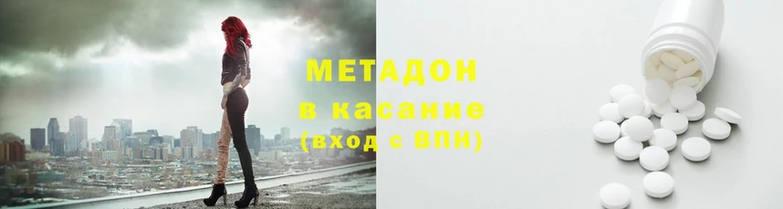 Метадон мёд  Инта 