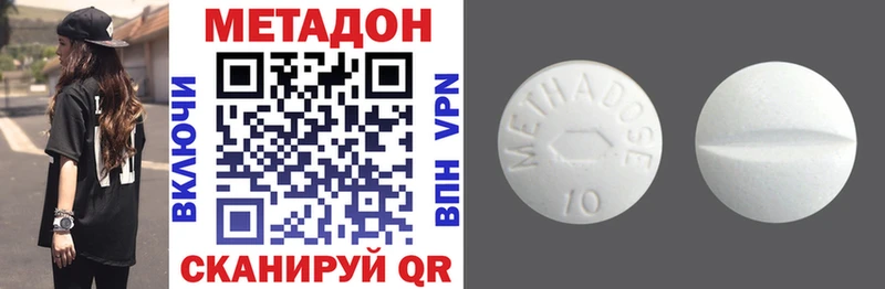 цена наркотик  Инта  Метадон VHQ 